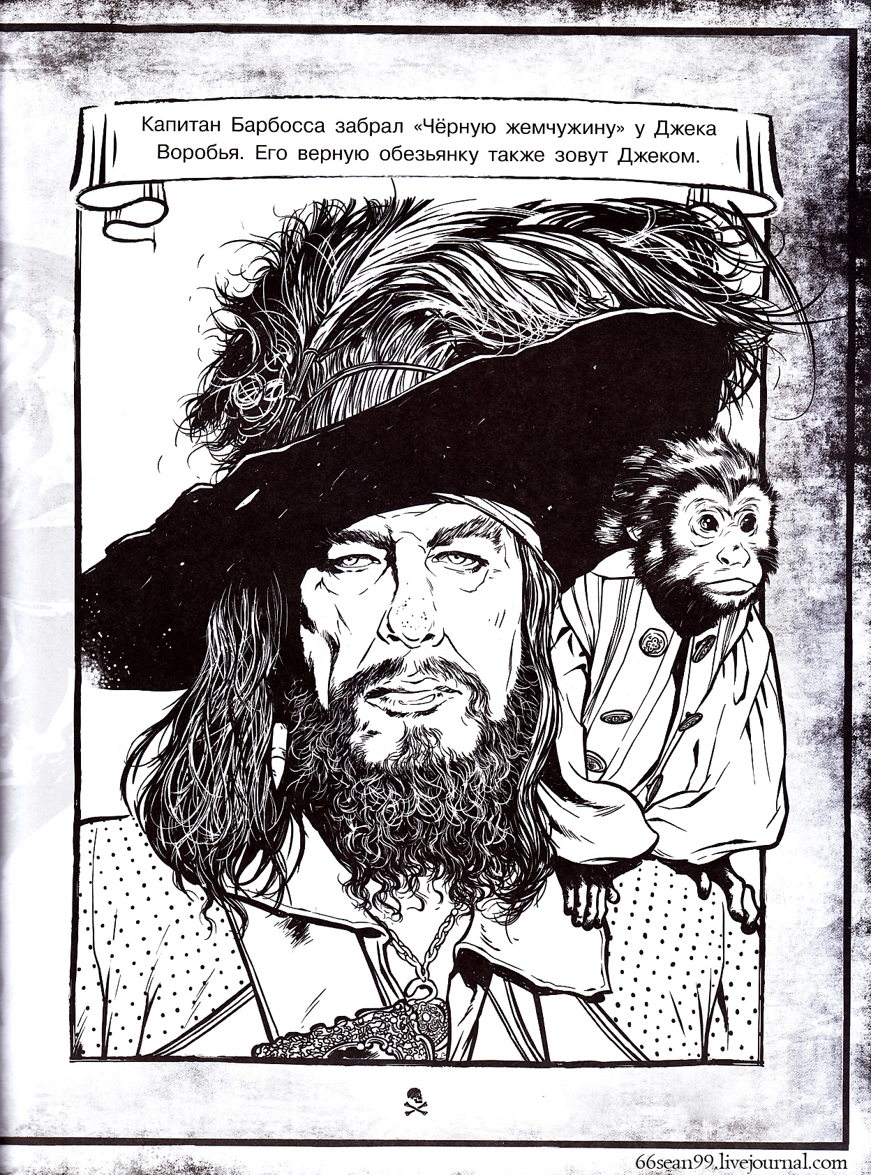 Pirates of the Caribbean coloring pages, including POC 5 - YouLoveIt.com