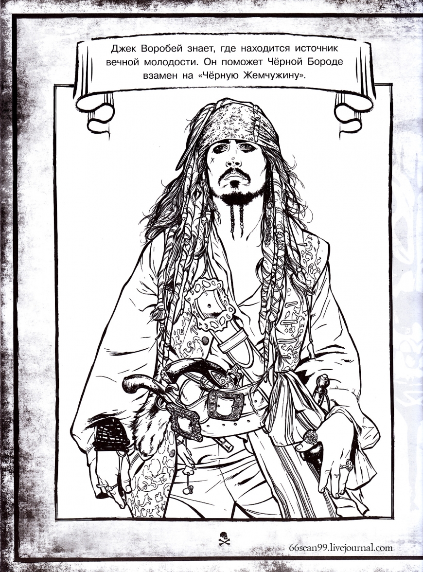Pirates of the Caribbean 5: Salazar's Revenge coloring Jack Sparrow