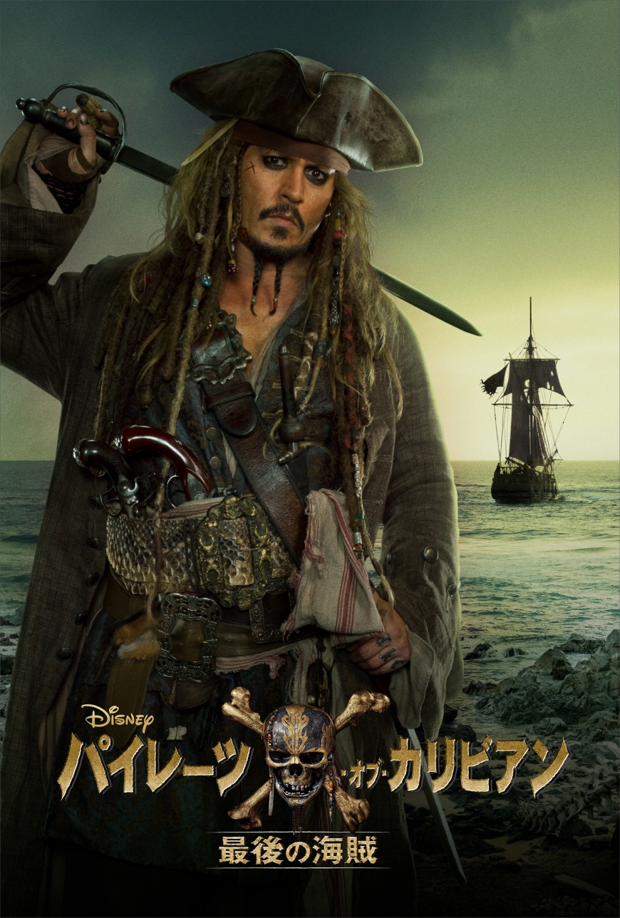 Some new HD promo photos of the Pirates of the Caribbean 5 - YouLoveIt.com