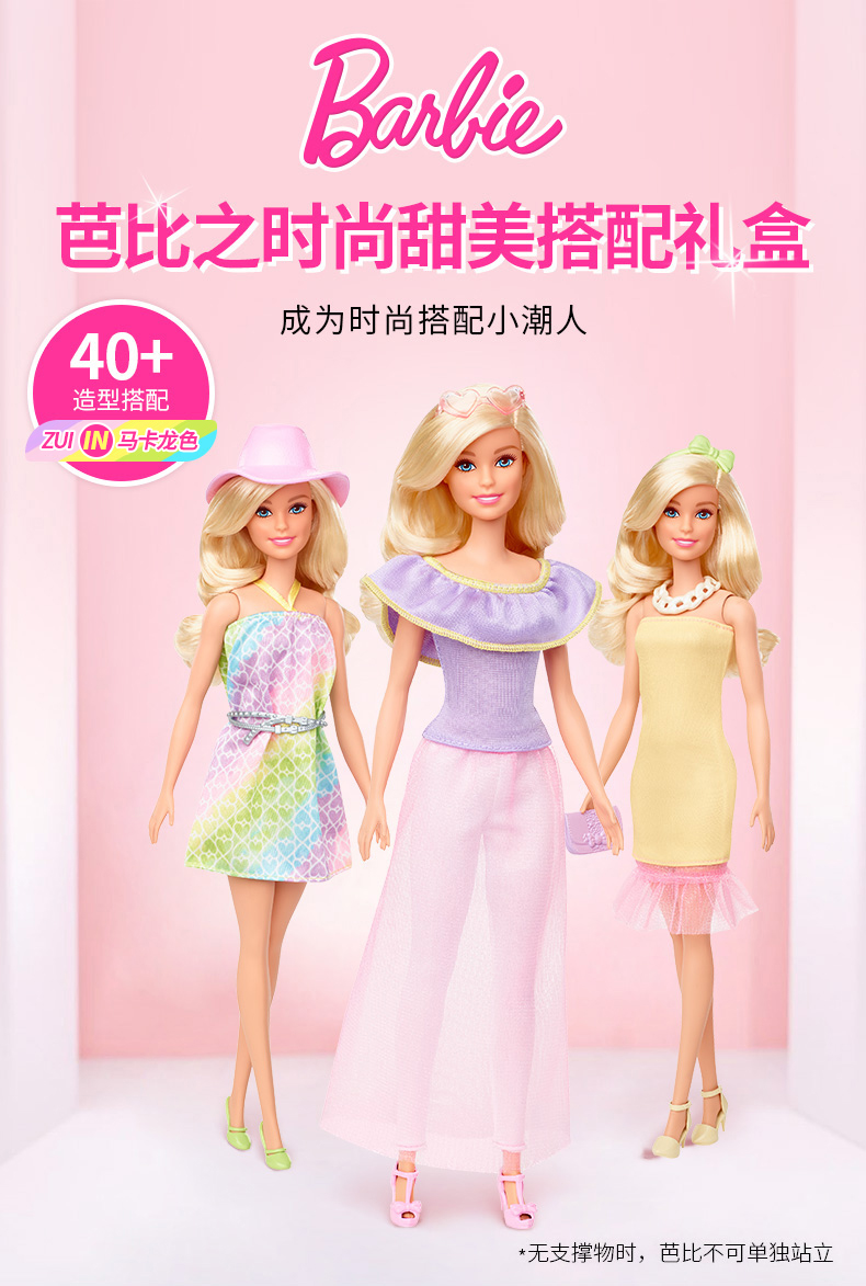 Terzijde Kiwi Kiezelsteen Barbie Fashion Combo 2019 upgrade doll set - YouLoveIt.com