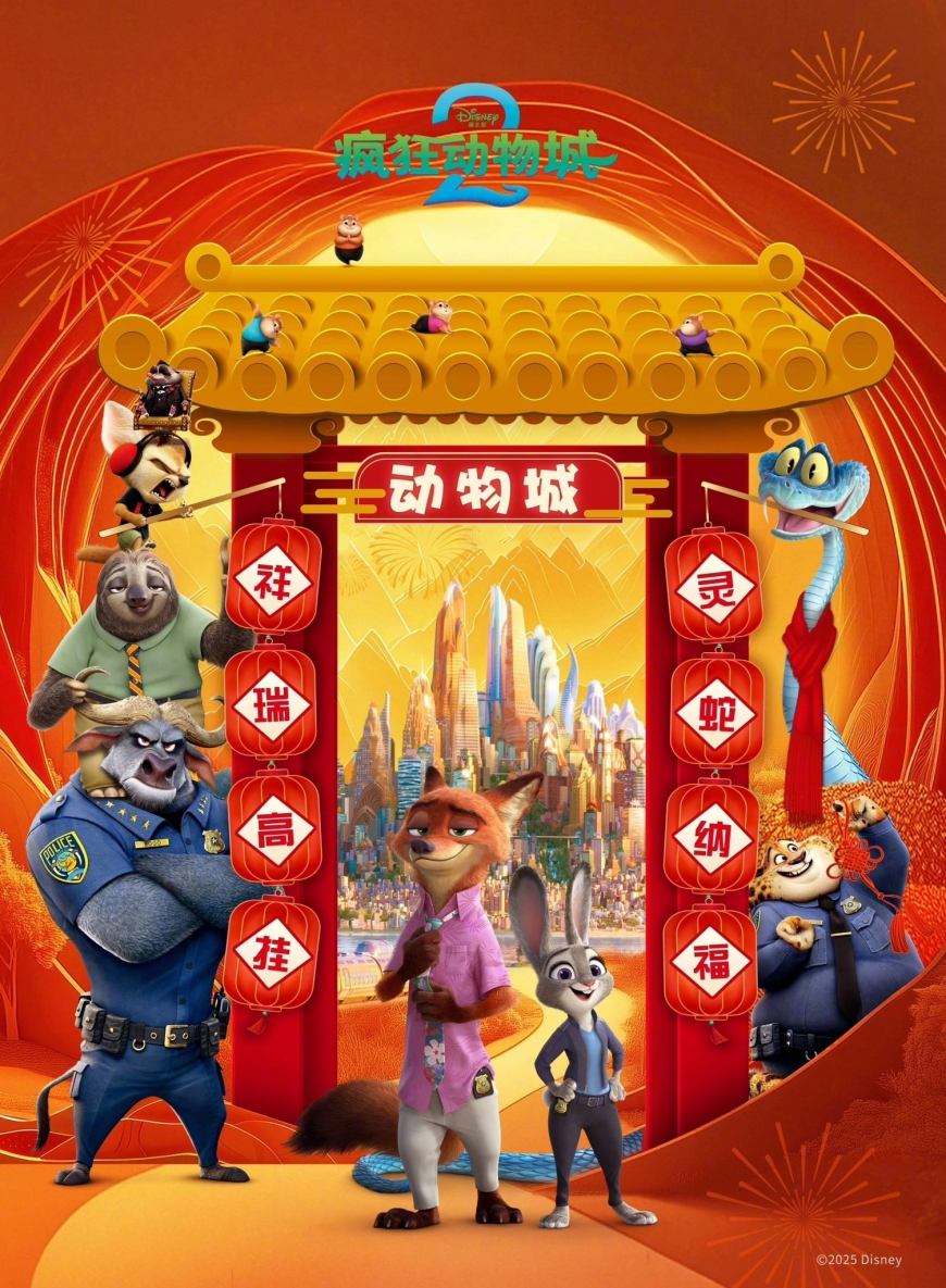 Zootopia 2 new poster